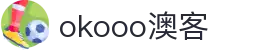 okooo-澳客,专业的体育数据服务平台_澳客网官网