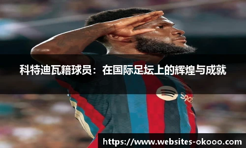 okooo澳客网官网