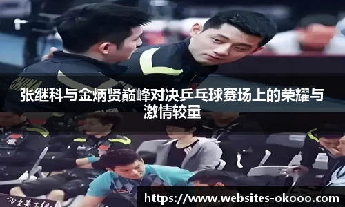 okooo澳客网官网