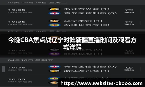 okooo澳客网官网