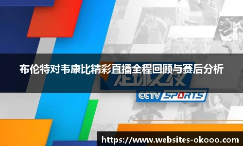 okooo澳客网官网