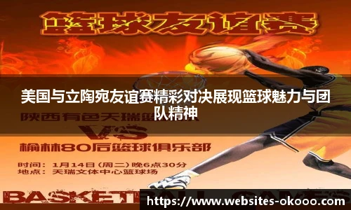 澳客okooo