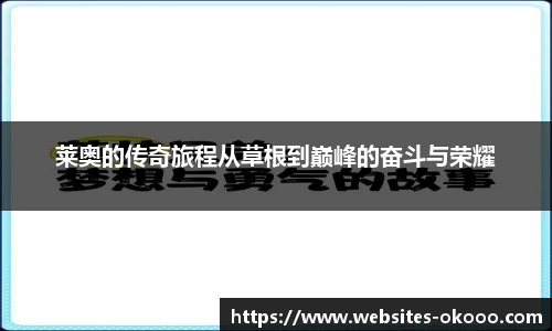 okooo澳客网官网