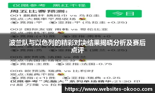 澳客okooo