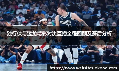 okooo澳客网官网