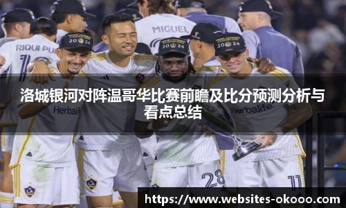 澳客