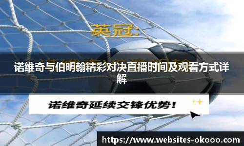 澳客网官网